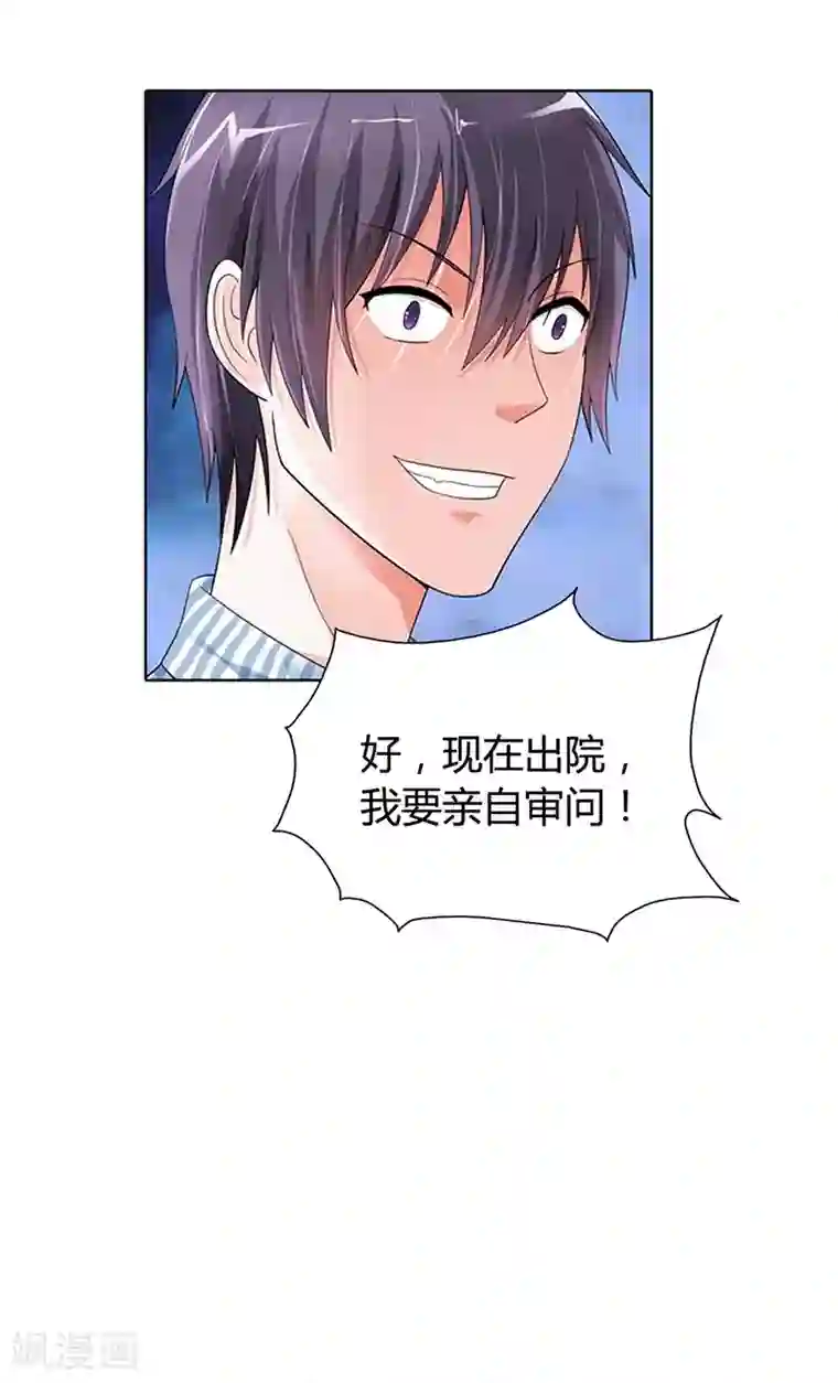 绯闻女友第21话