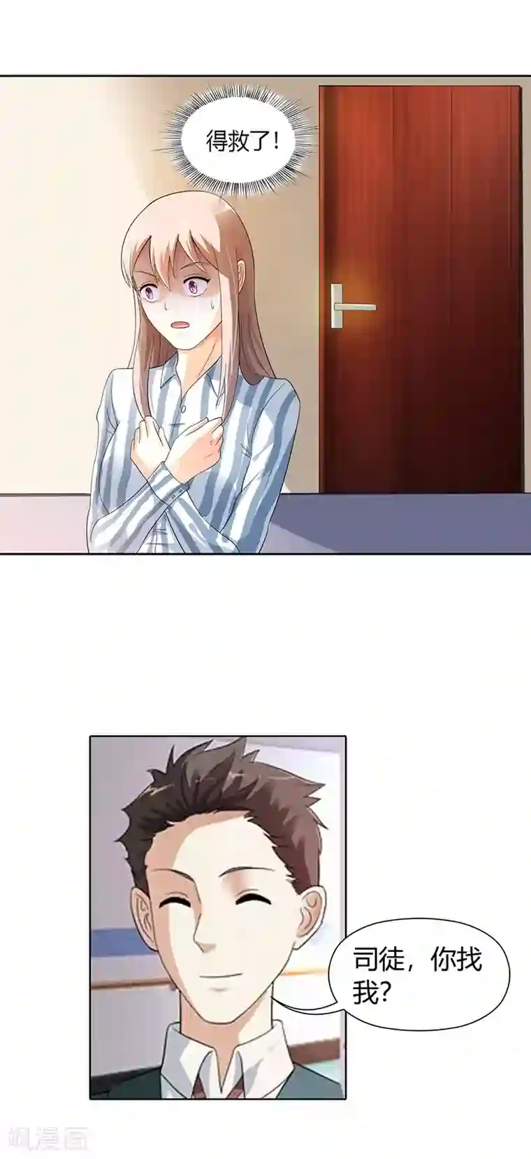 绯闻女友第21话