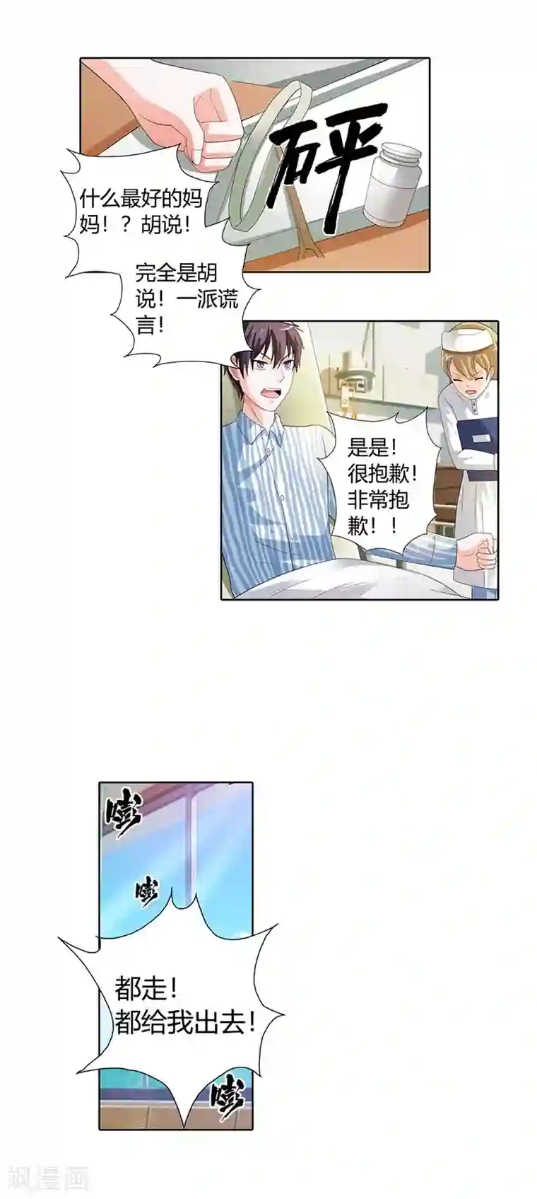 绯闻女友第21话