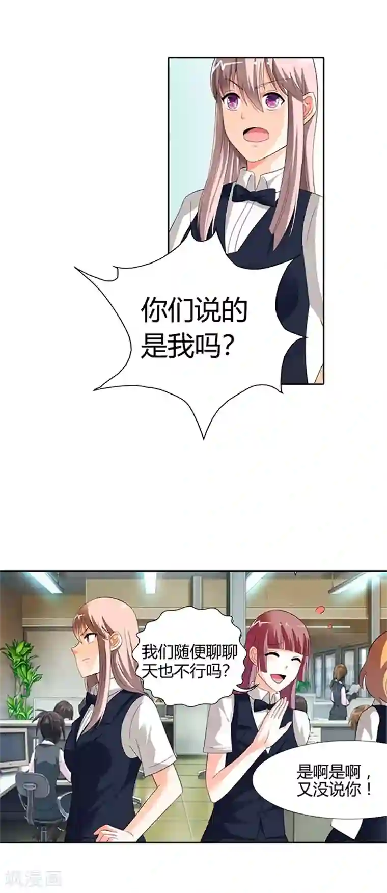 绯闻女友第22话