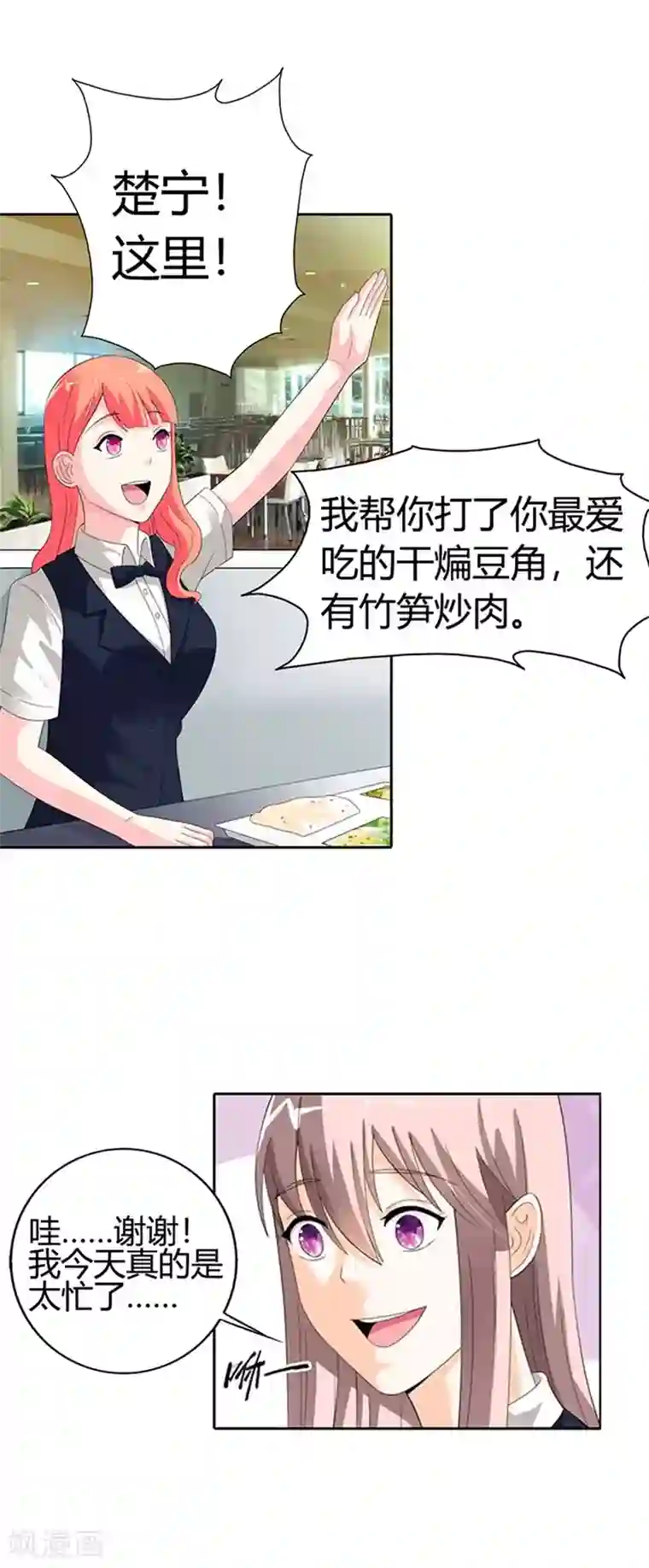 绯闻女友第22话