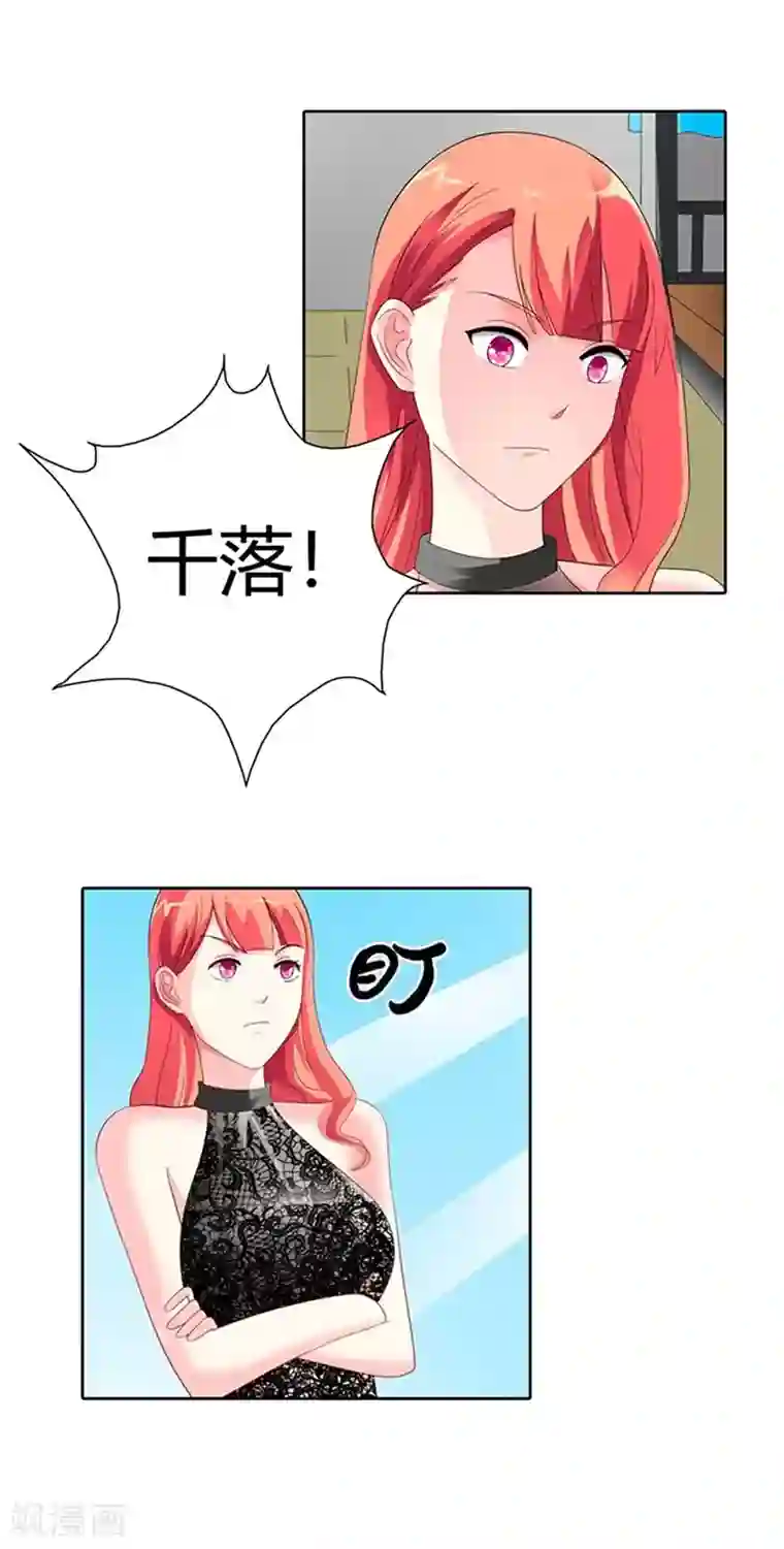 绯闻女友第22话