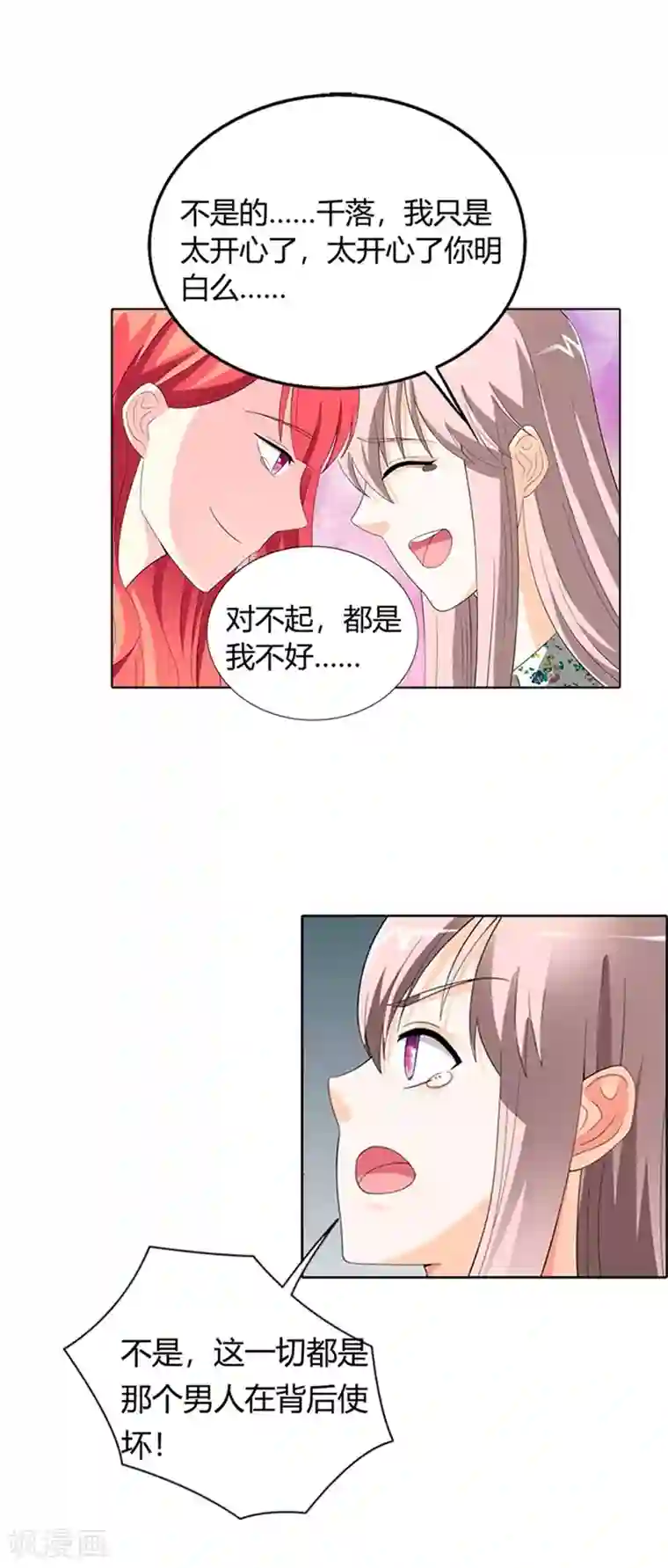 绯闻女友第22话