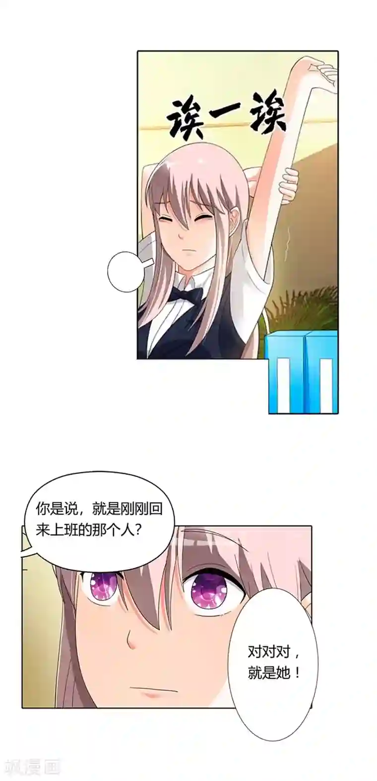 绯闻女友第22话