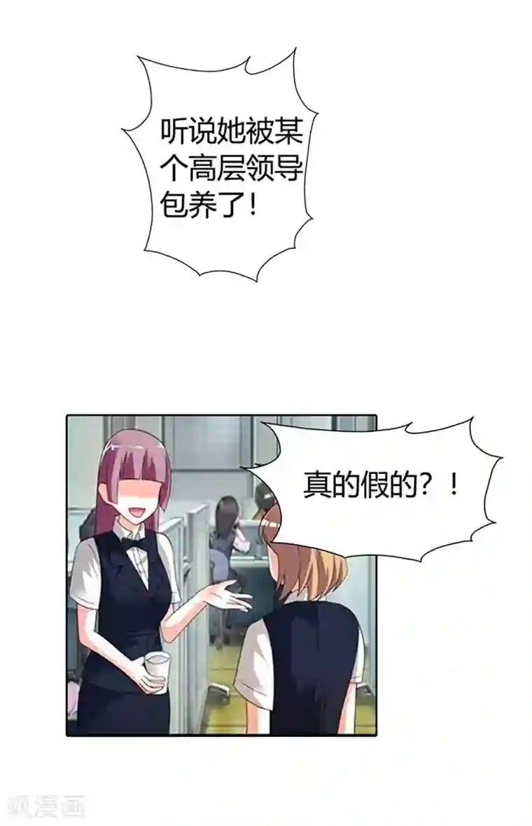 绯闻女友第22话