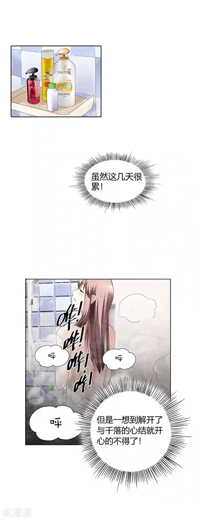 绯闻女友第23话