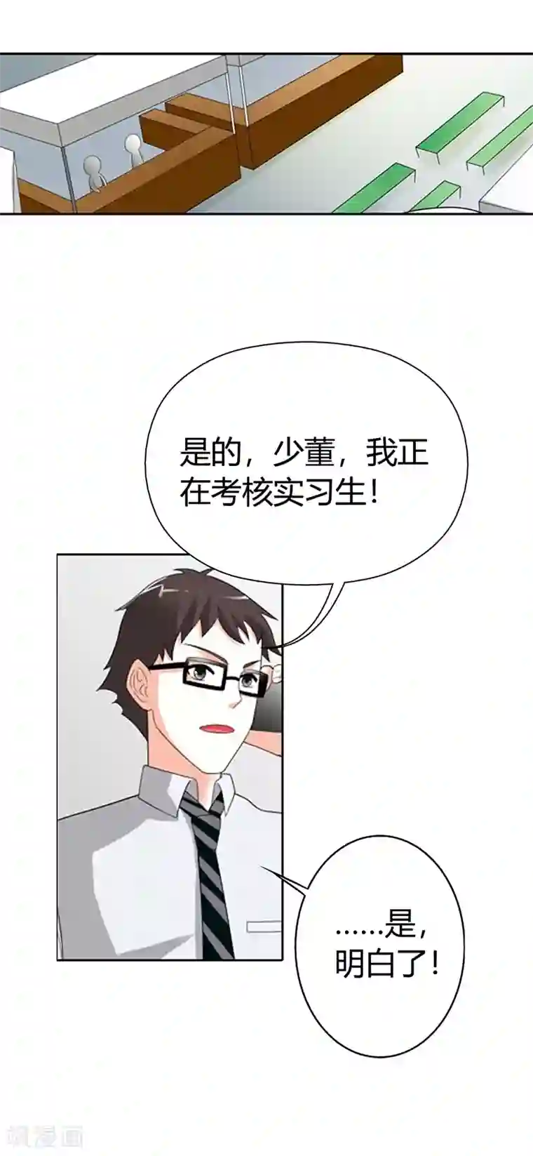 绯闻女友第23话