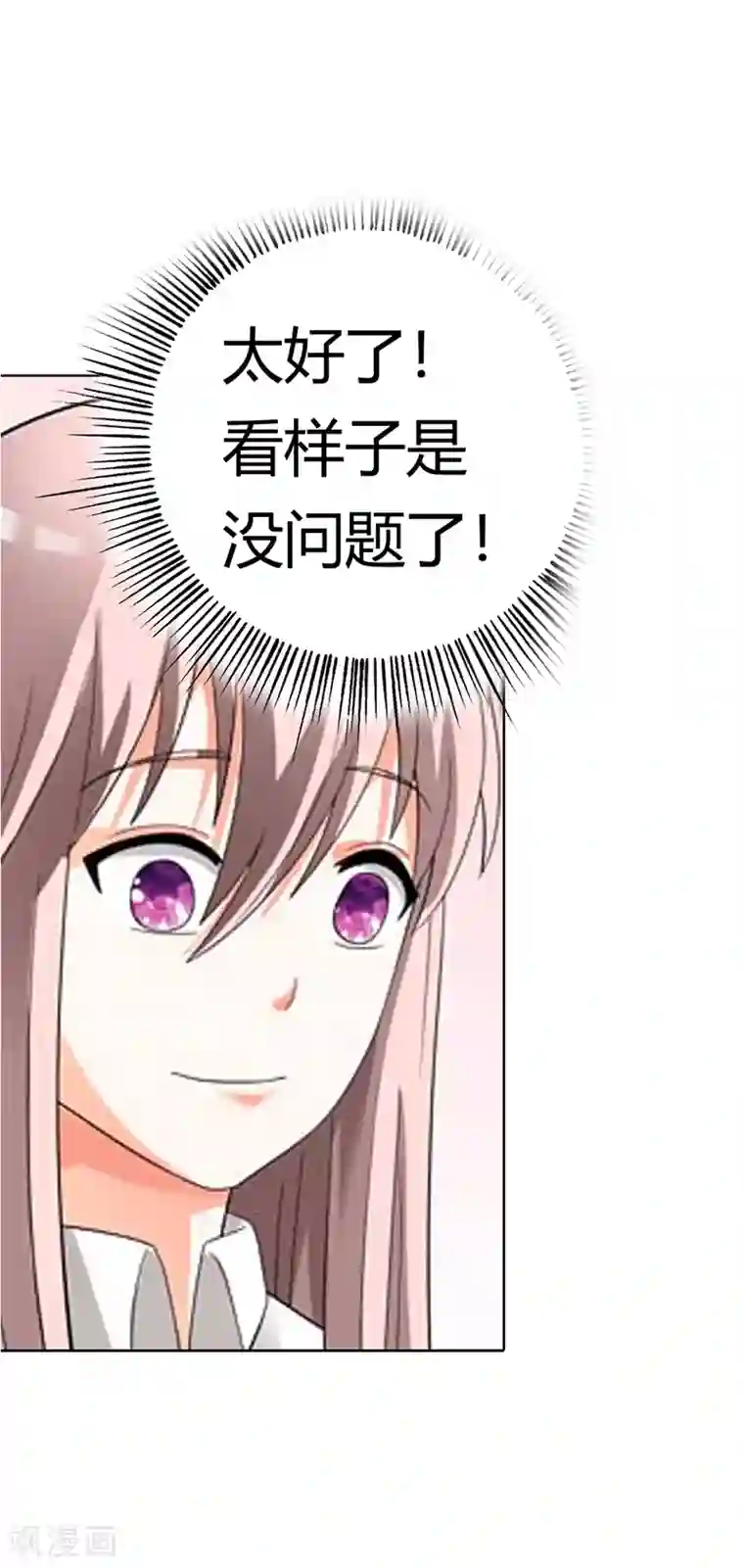 绯闻女友第23话