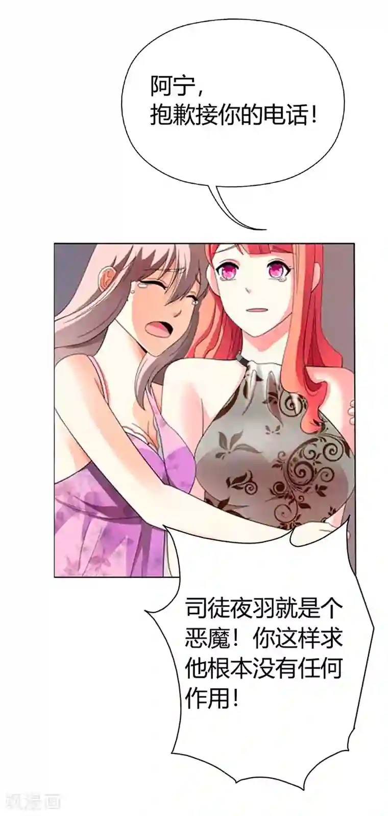 绯闻女友第23话