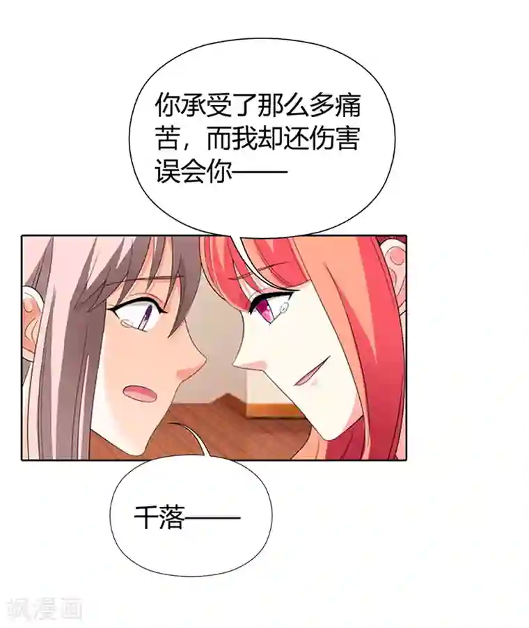 绯闻女友第23话