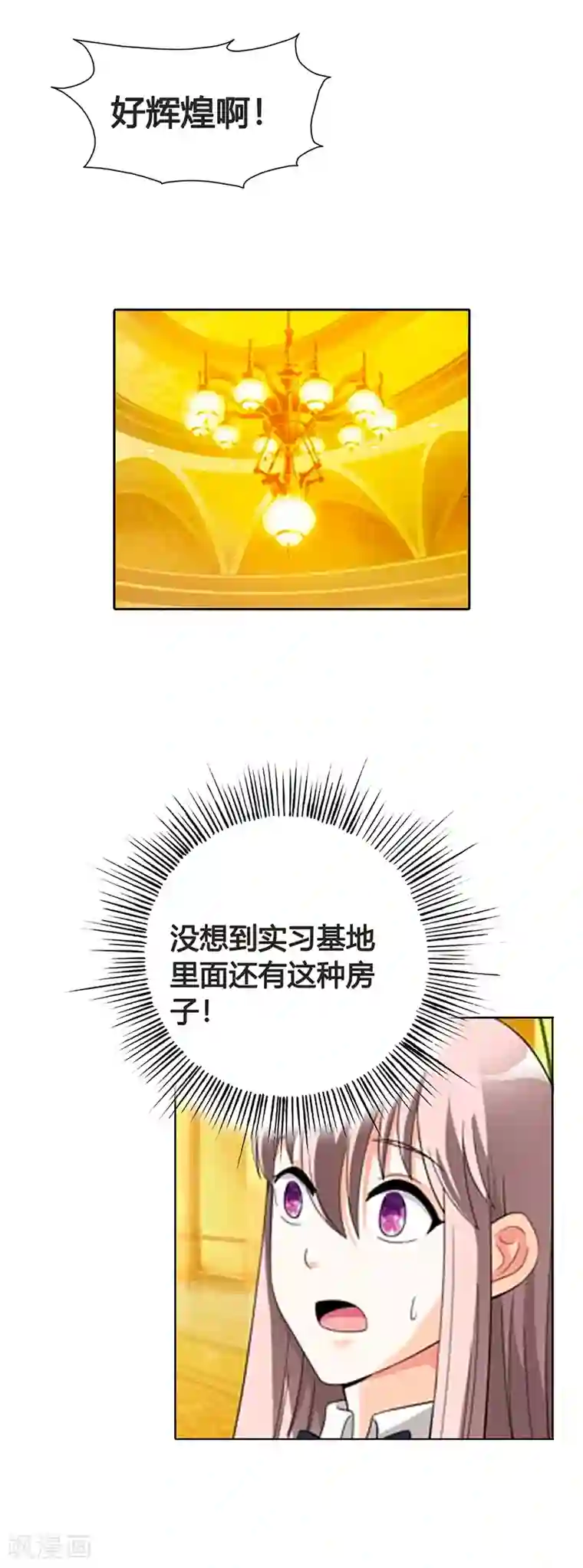 绯闻女友第24话