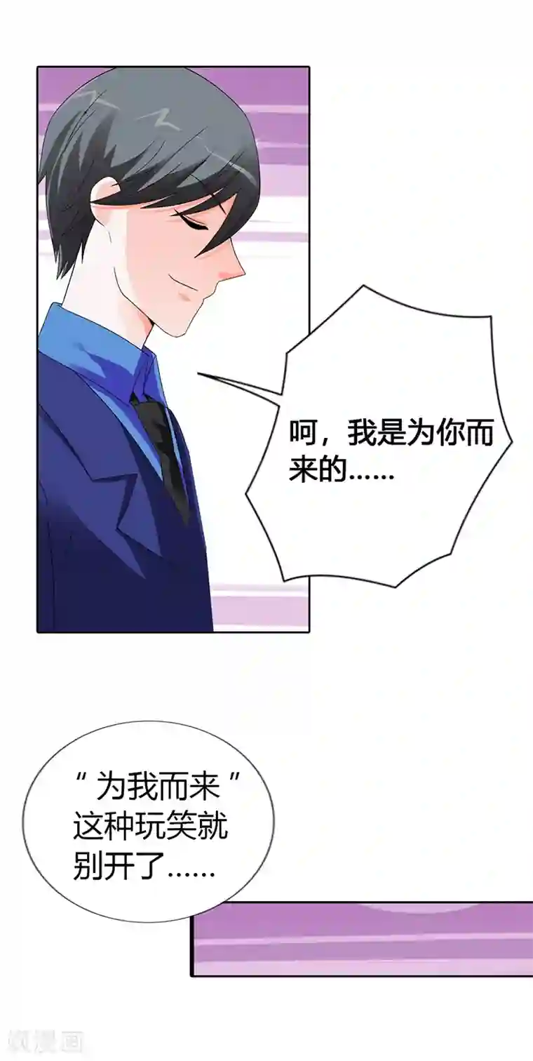 绯闻女友第24话