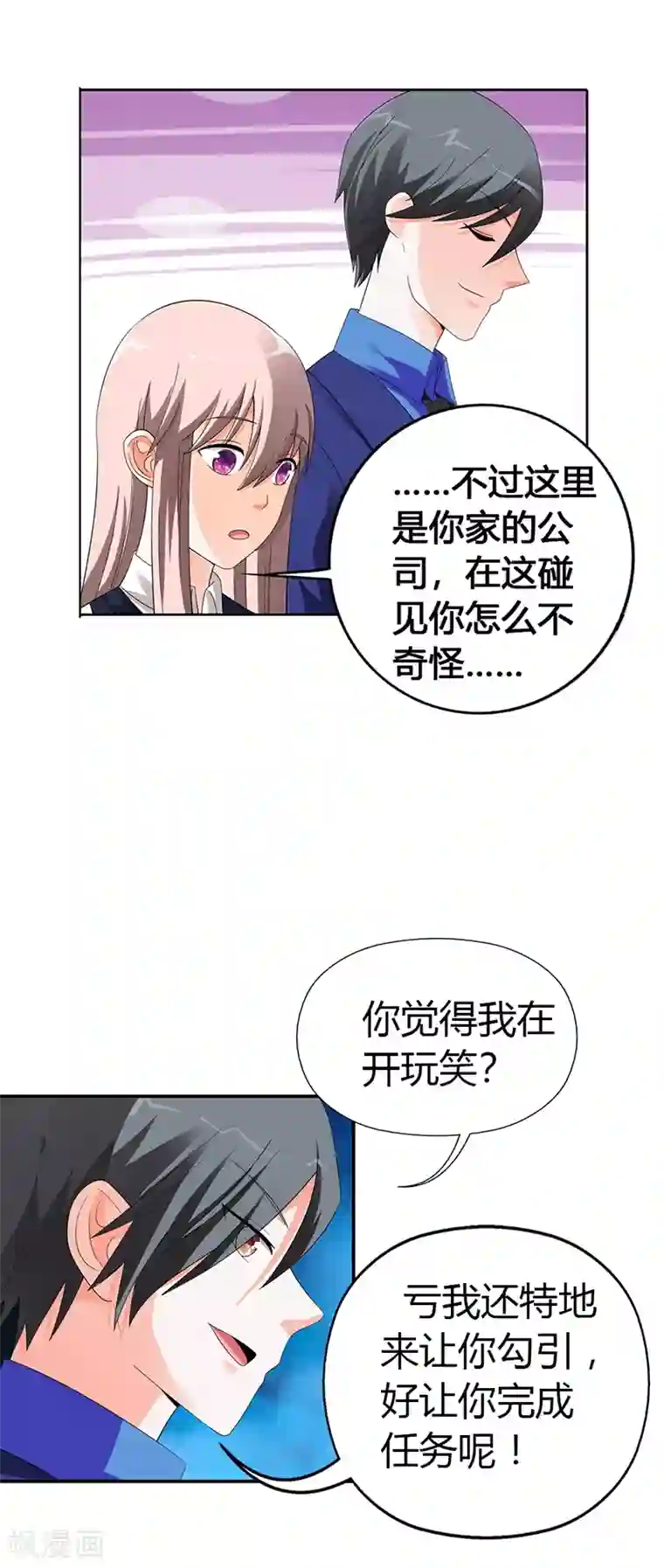 绯闻女友第24话