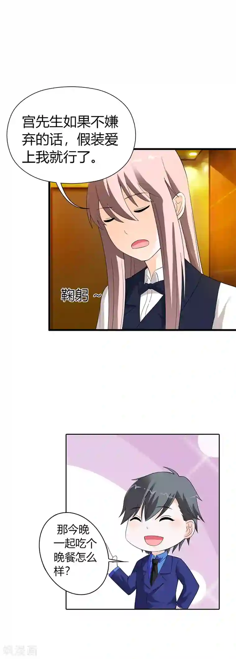 绯闻女友第24话