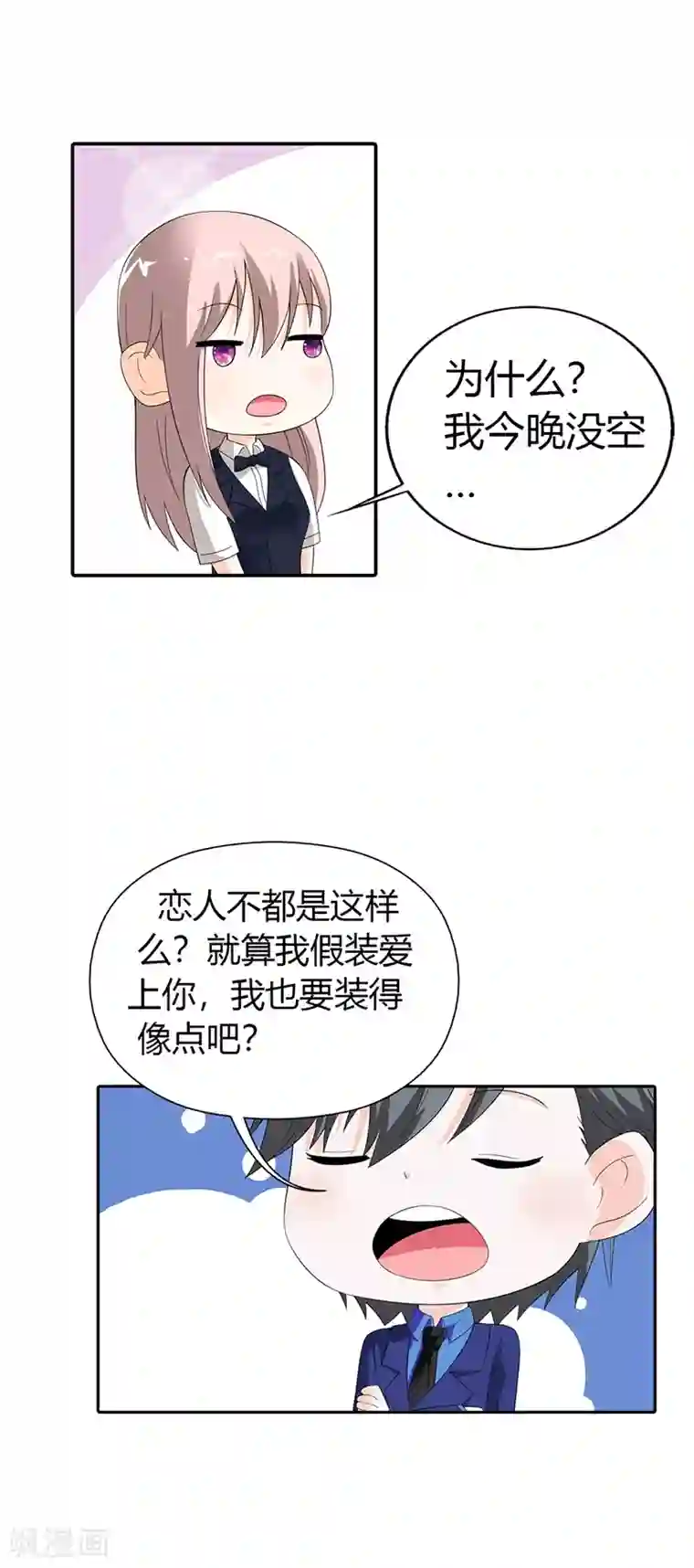 绯闻女友第24话