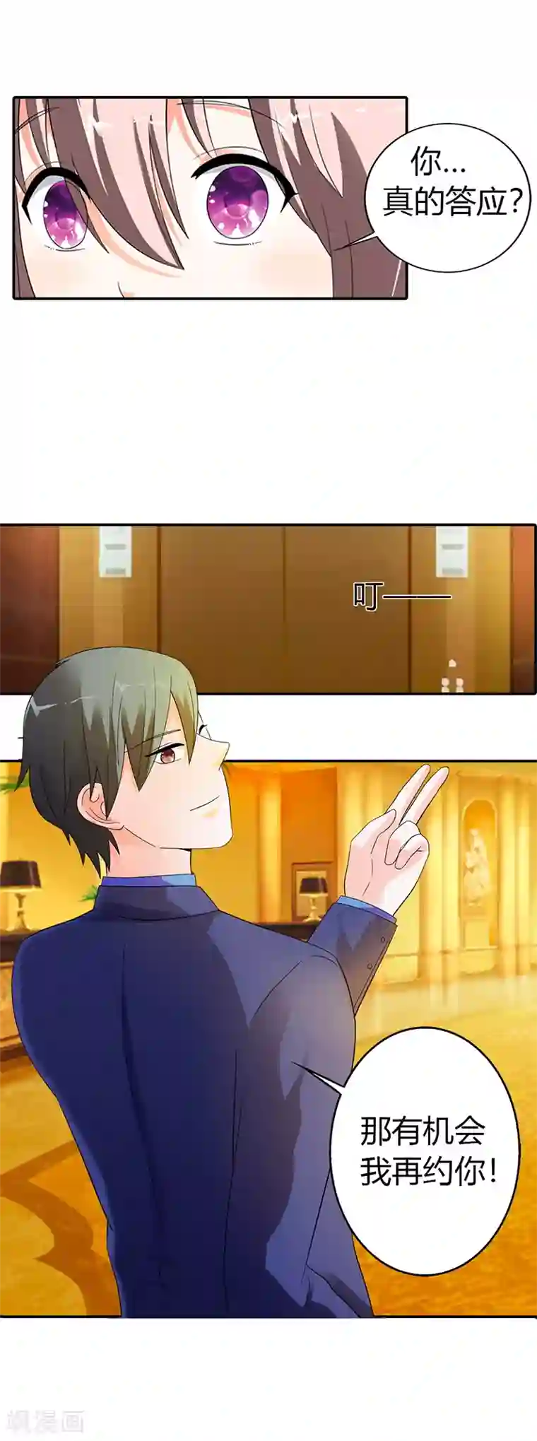 绯闻女友第24话