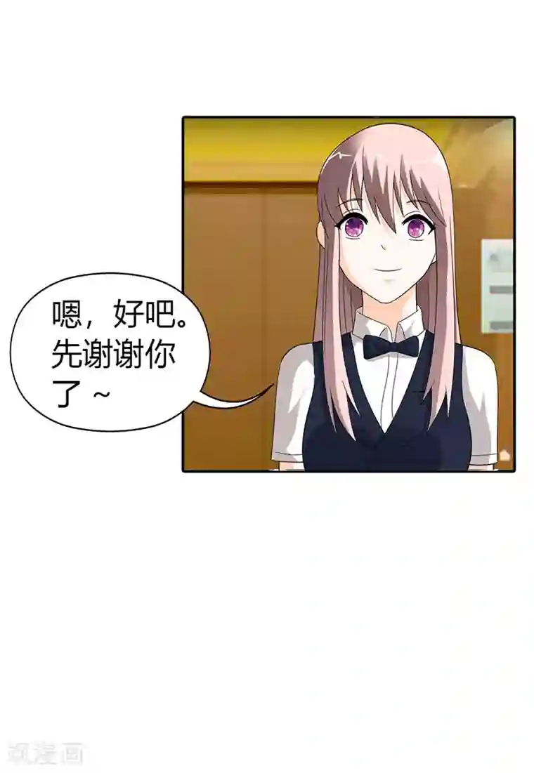 绯闻女友第24话