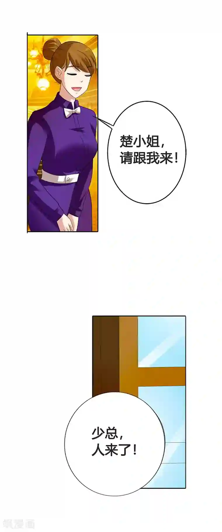 绯闻女友第24话