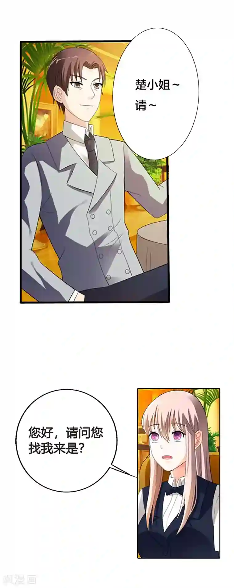 绯闻女友第24话