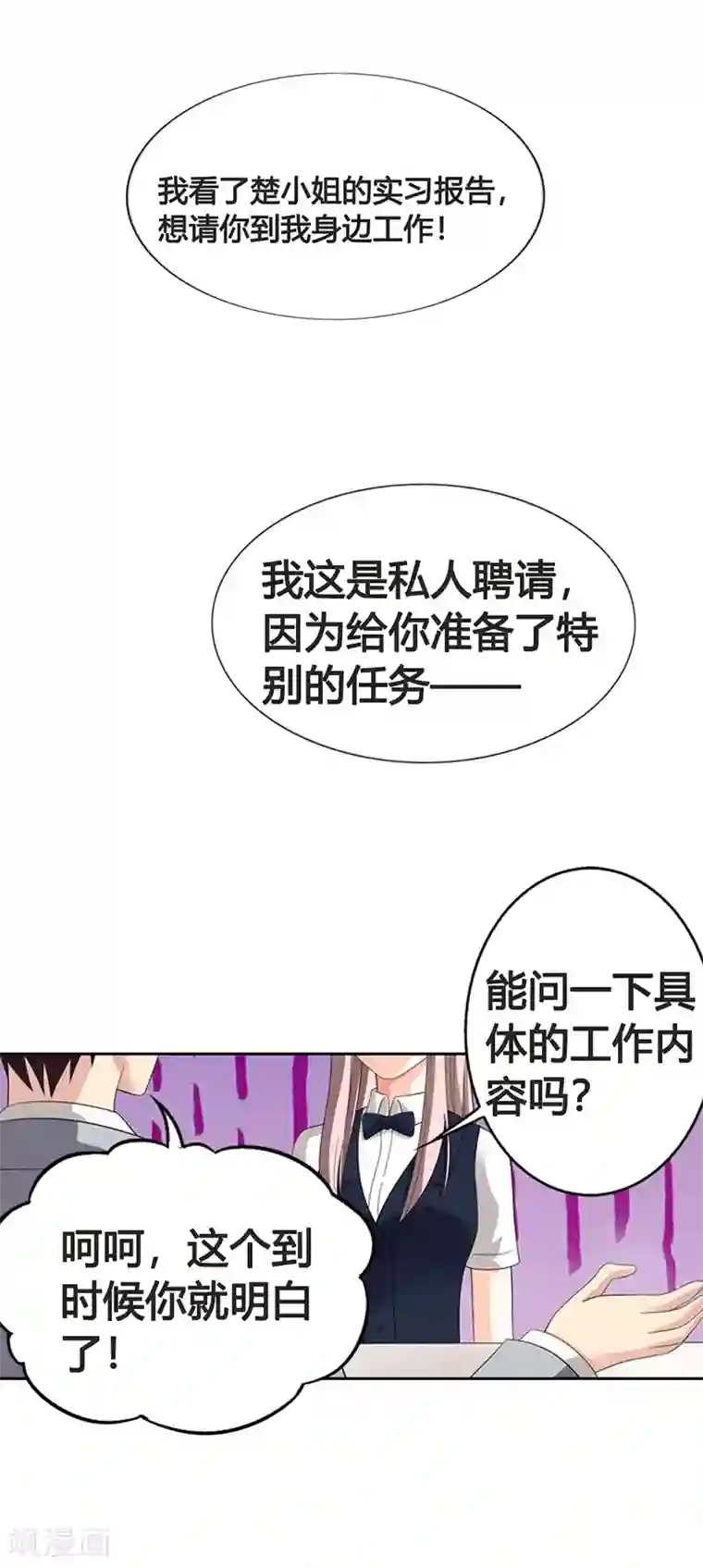 绯闻女友第24话