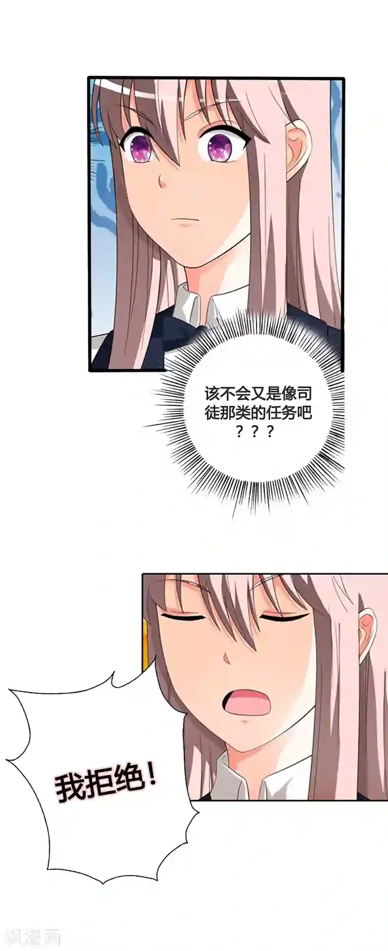 绯闻女友第24话