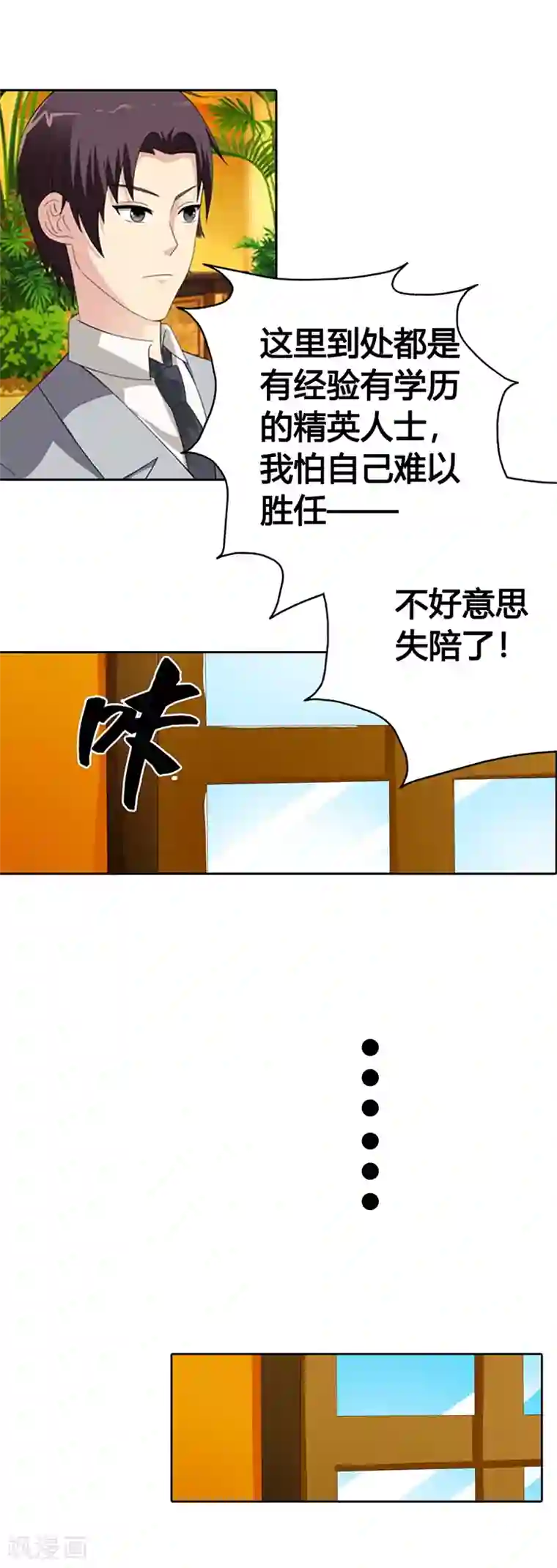 绯闻女友第24话