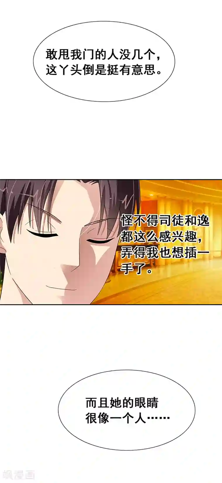 绯闻女友第24话