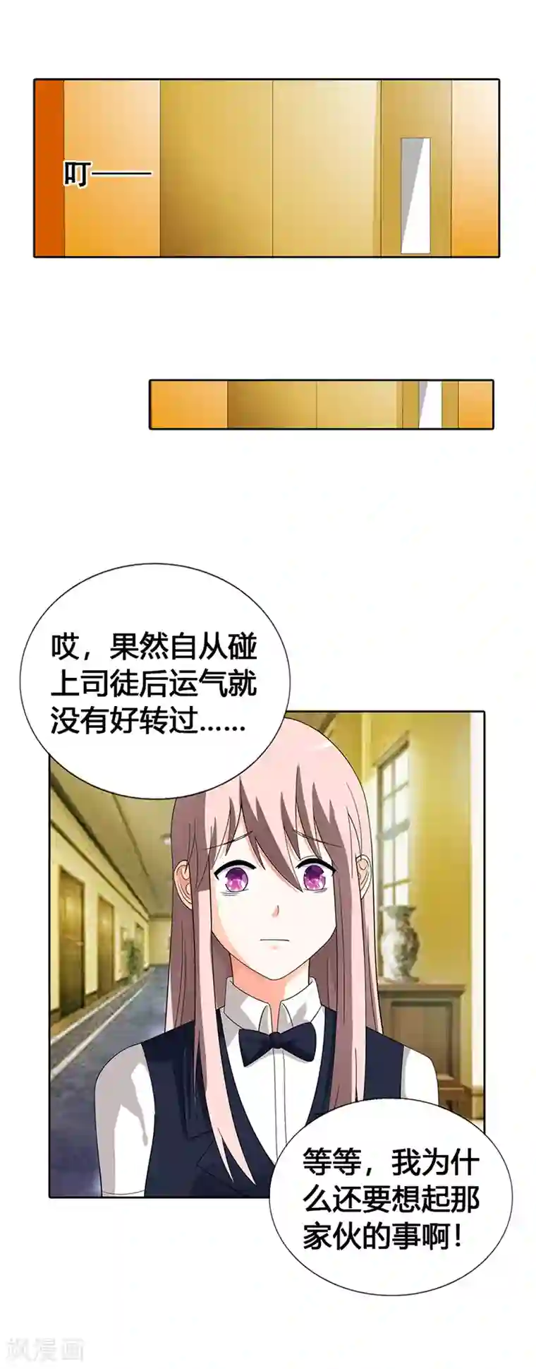 绯闻女友第24话