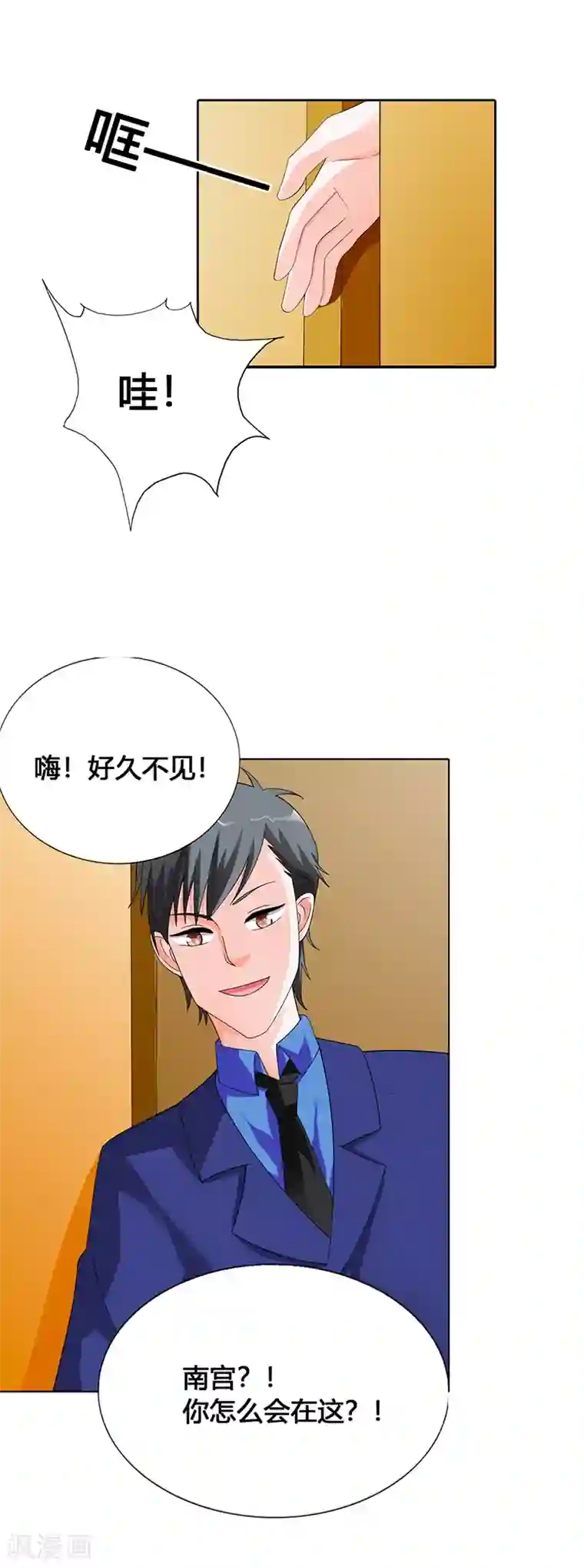 绯闻女友第24话