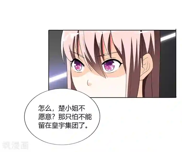 绯闻女友第25话