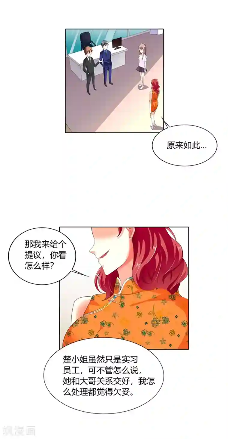 绯闻女友第25话