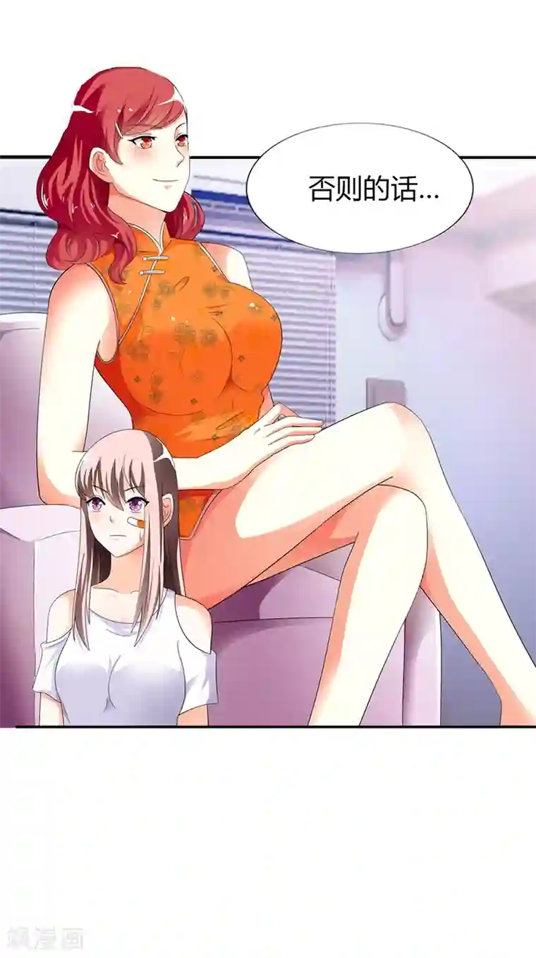 绯闻女友第25话