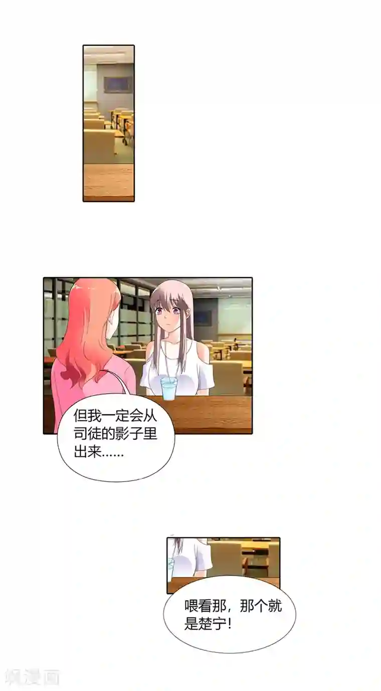 绯闻女友第25话