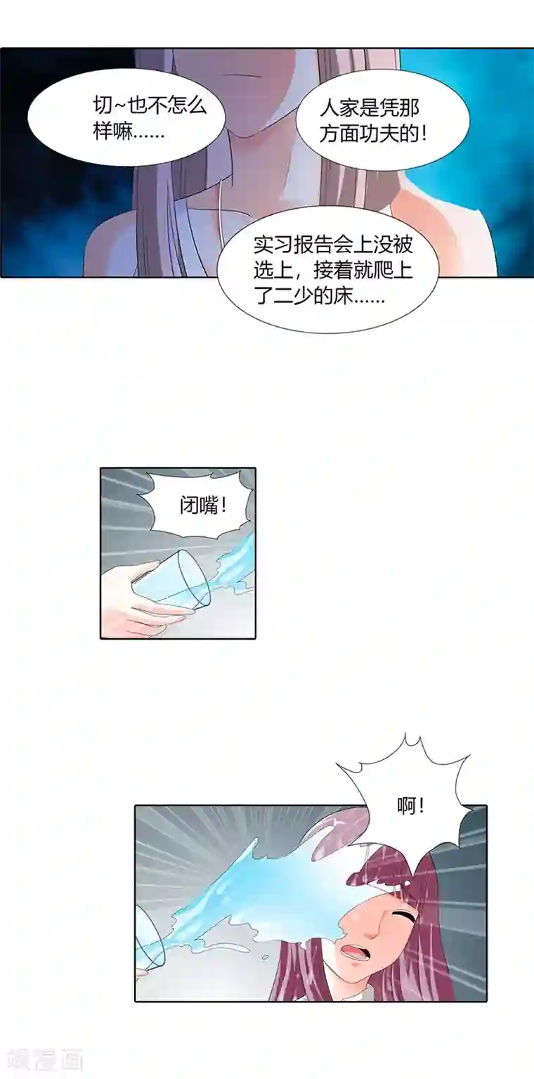 绯闻女友第25话