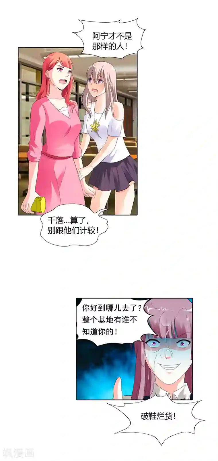 绯闻女友第25话