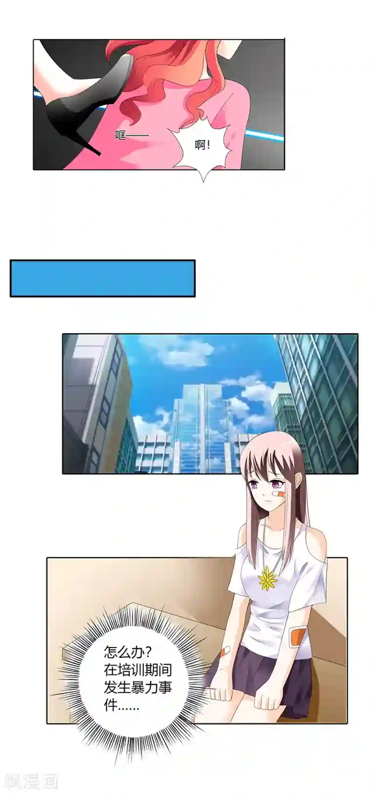 绯闻女友第25话