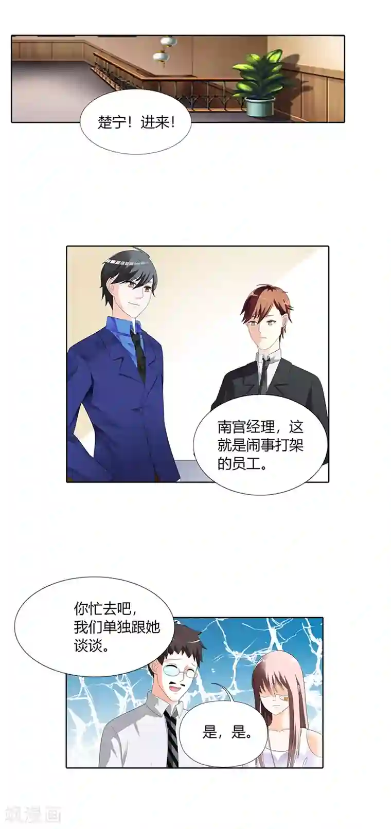 绯闻女友第25话