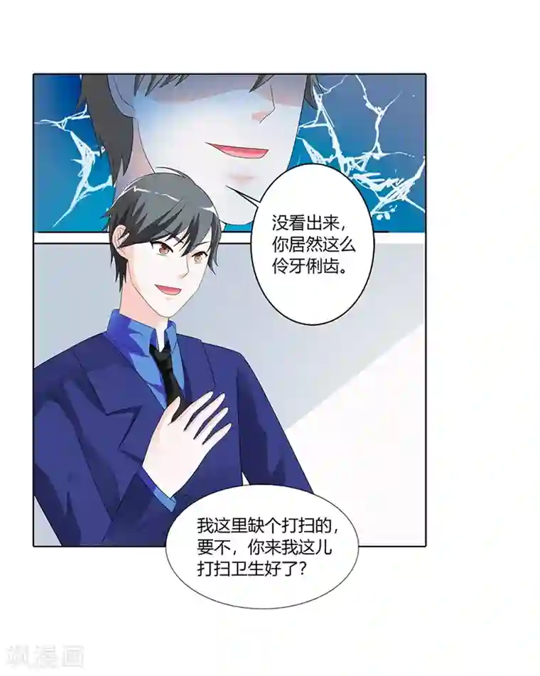 绯闻女友第25话