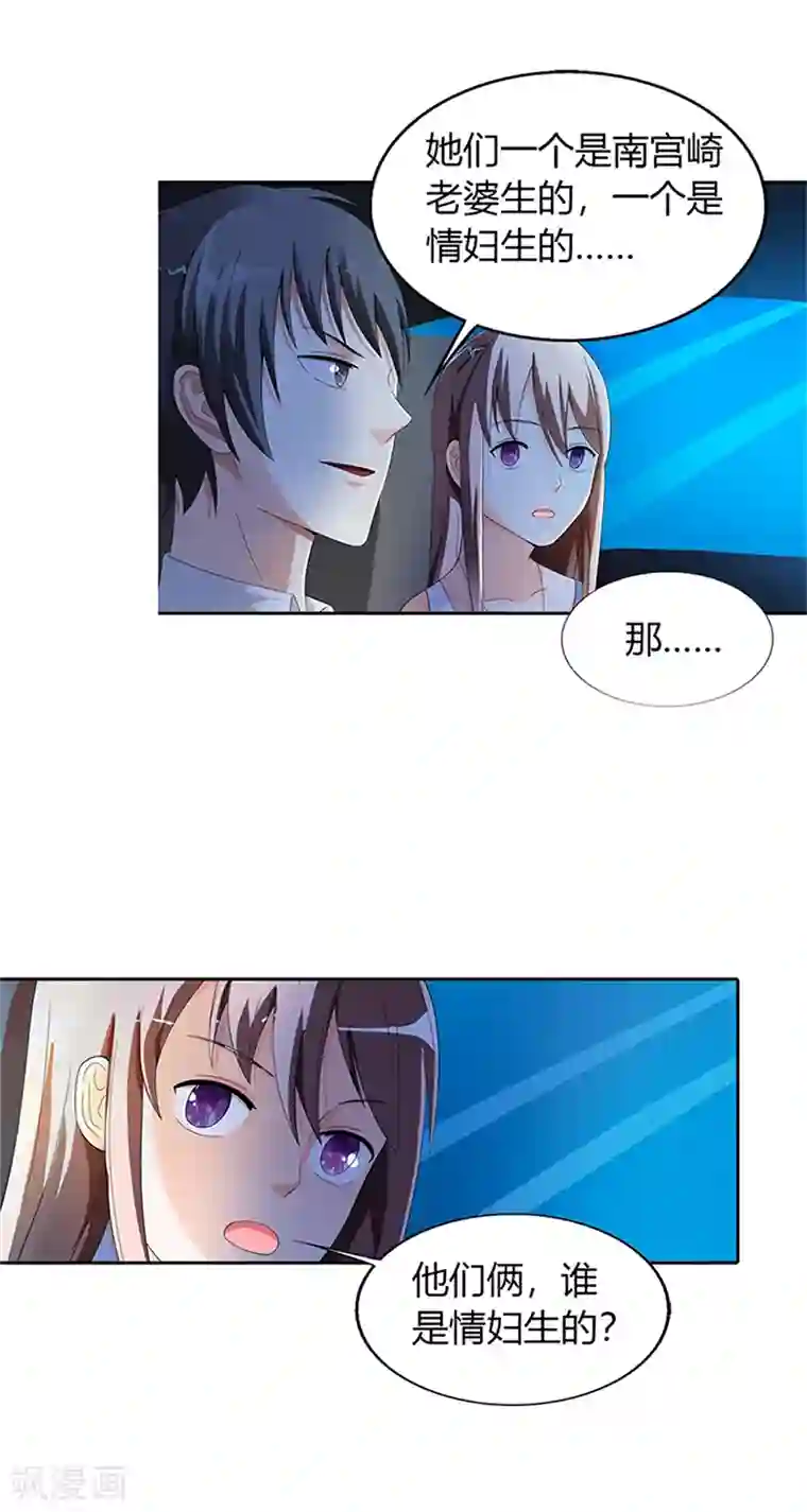 绯闻女友第26话