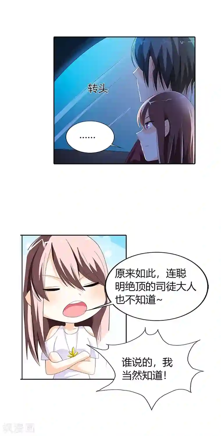 绯闻女友第26话