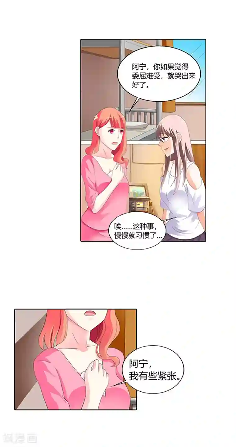 绯闻女友第26话