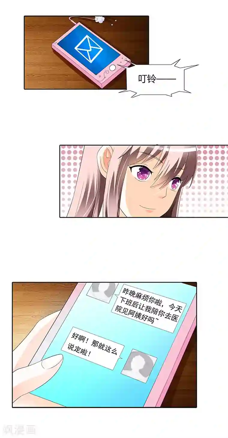 绯闻女友第26话