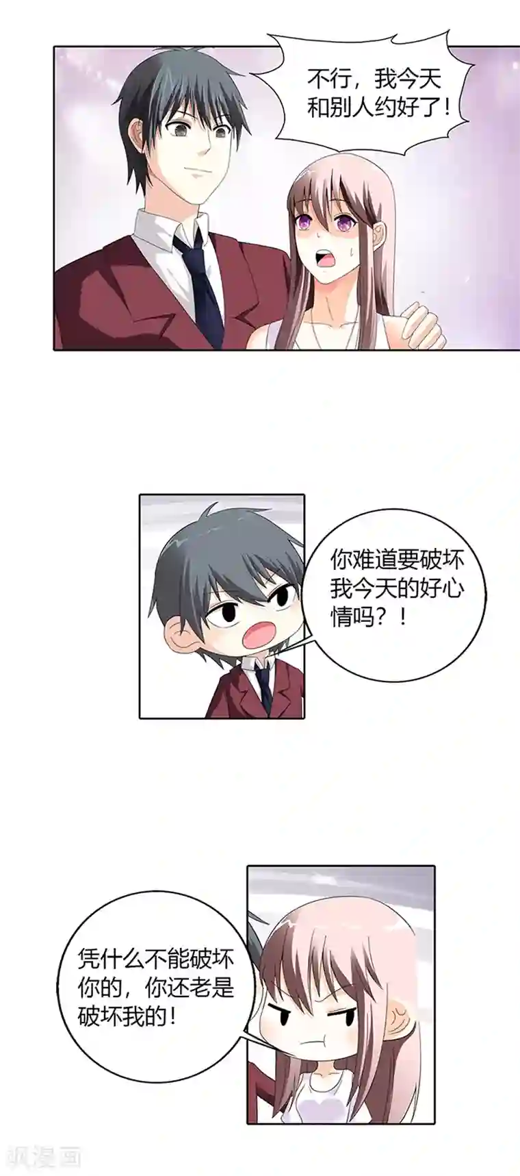 绯闻女友第26话