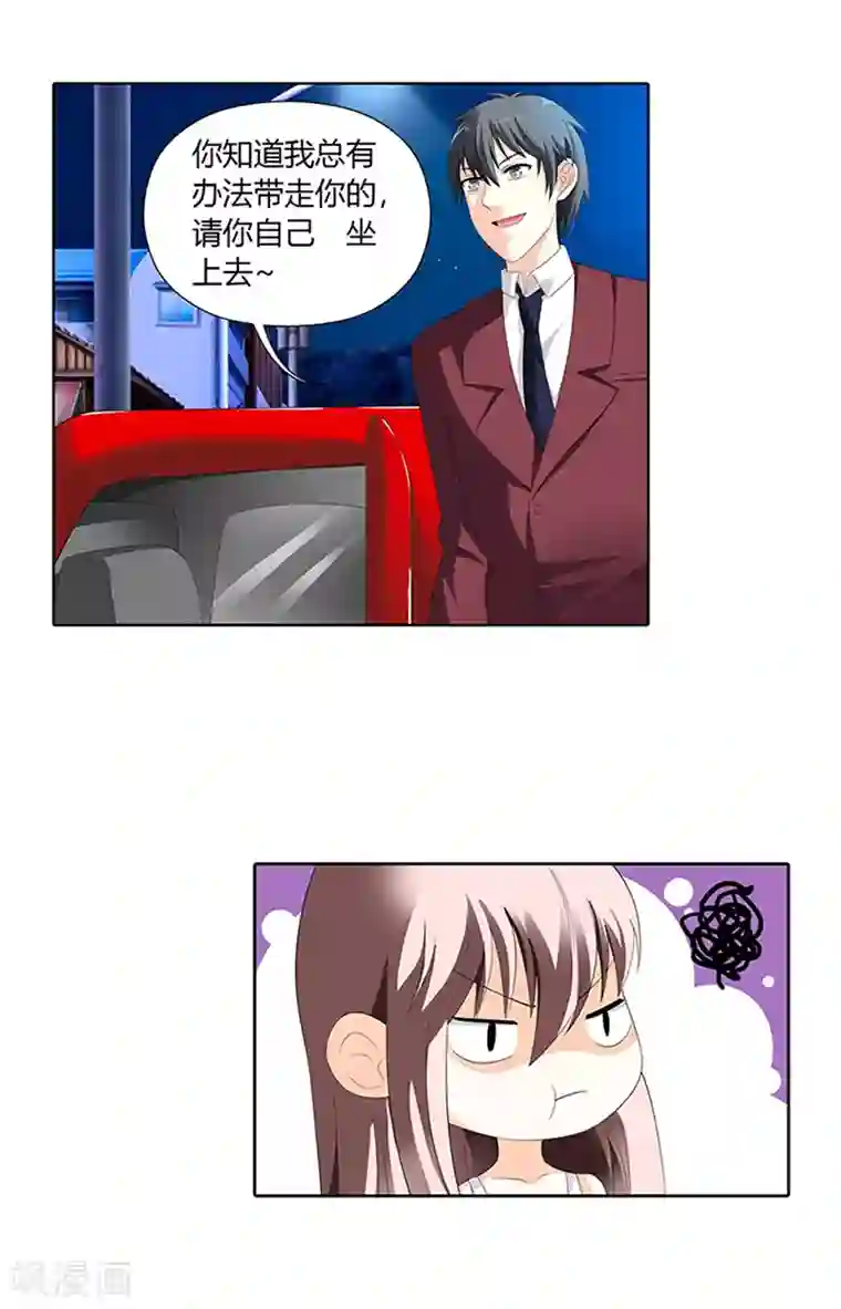 绯闻女友第26话