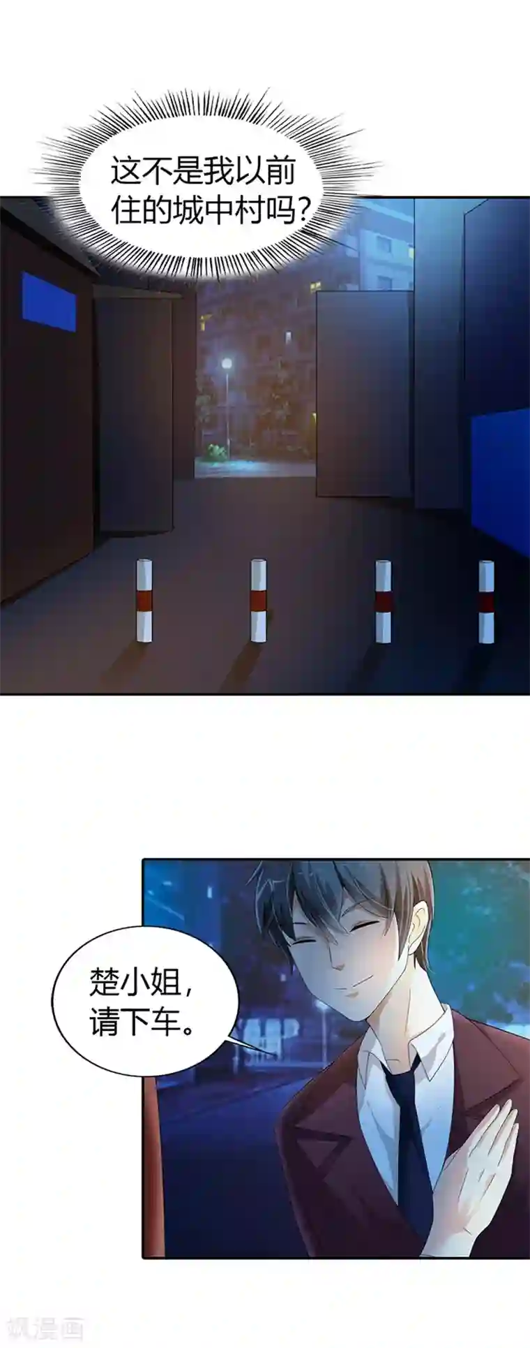 绯闻女友第27话