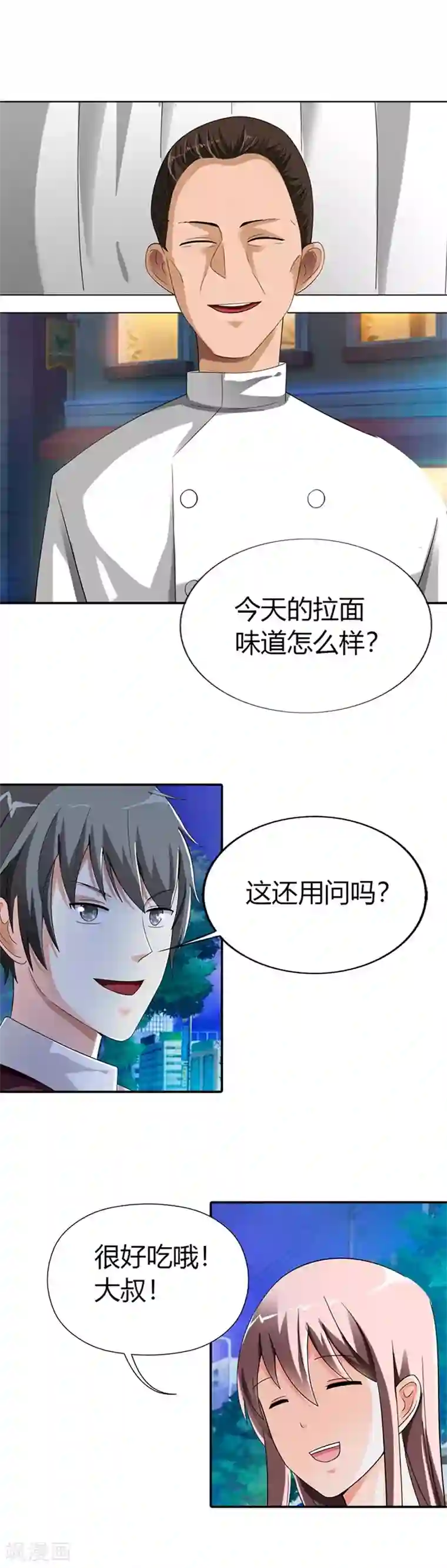 绯闻女友第27话