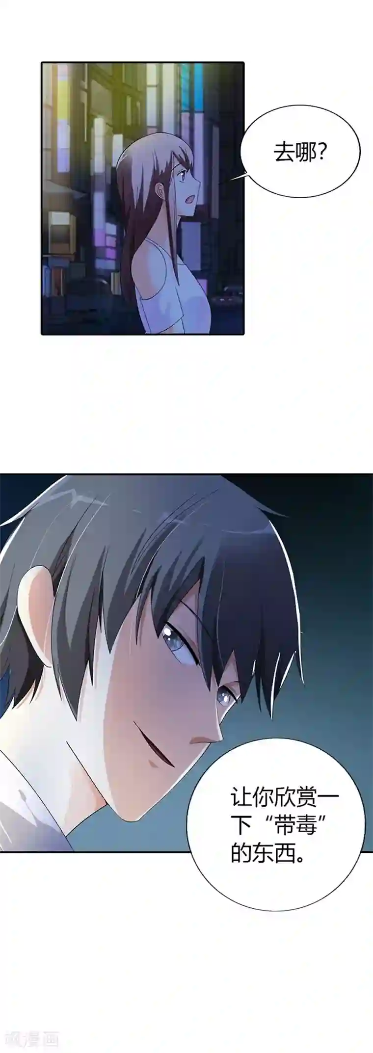 绯闻女友第27话