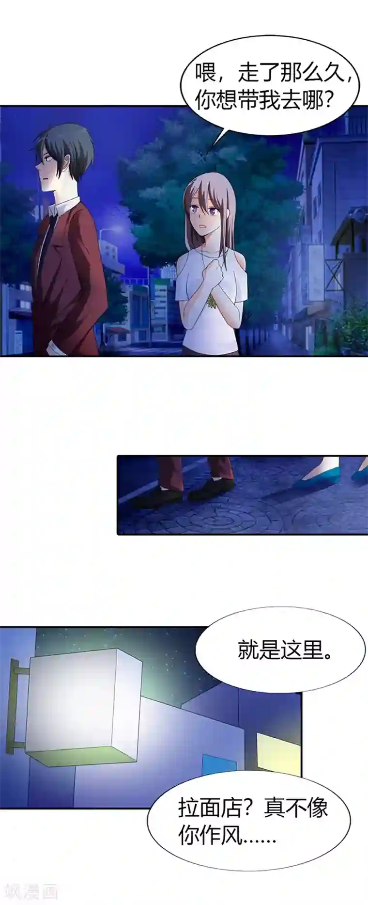 绯闻女友第27话