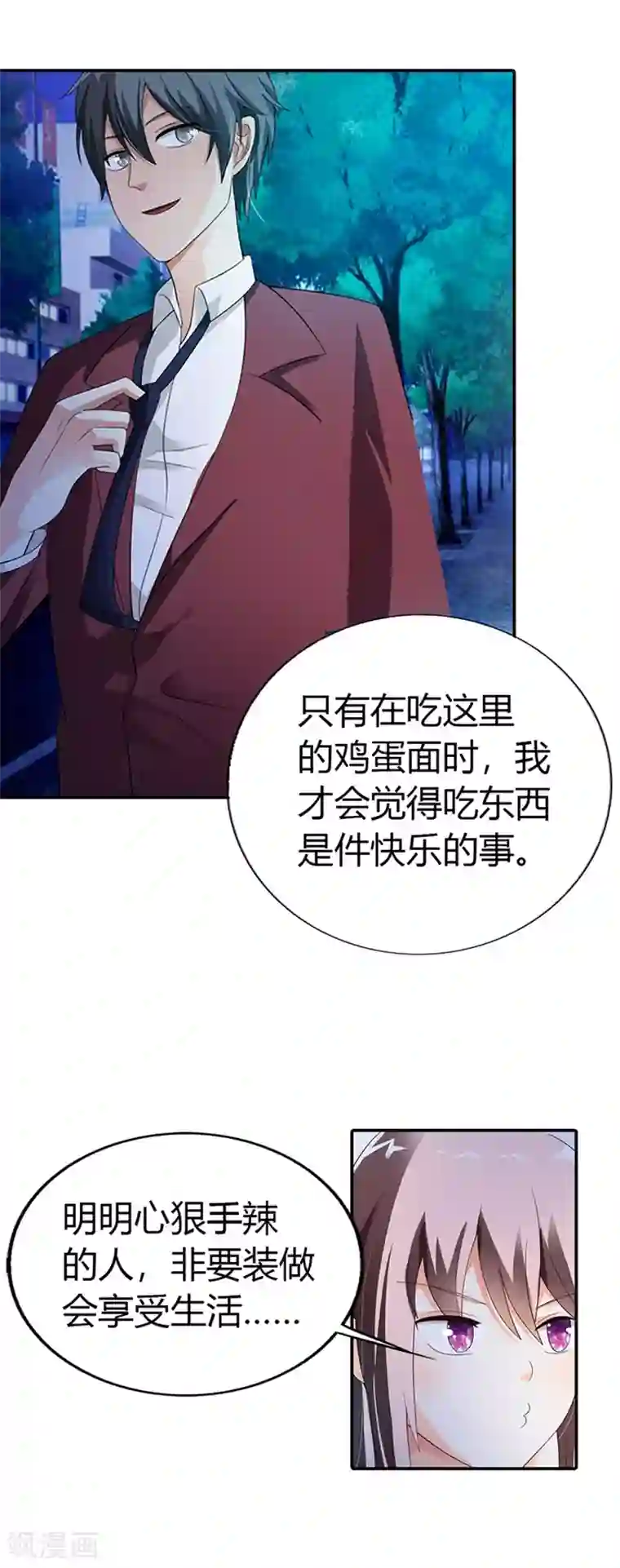 绯闻女友第27话