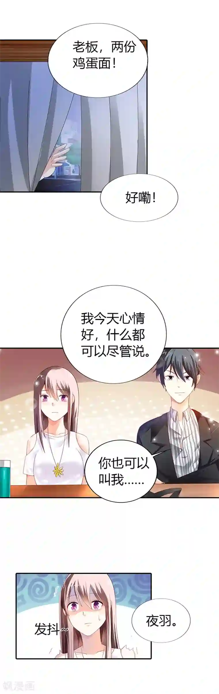 绯闻女友第27话